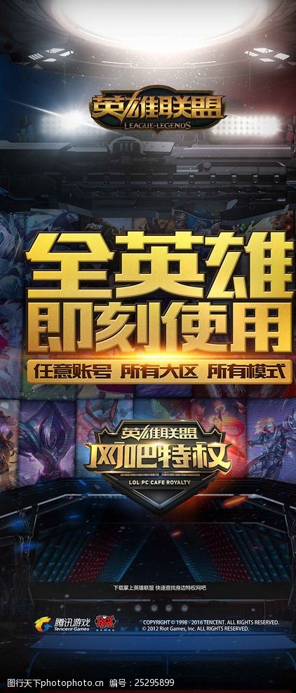 火连天的长